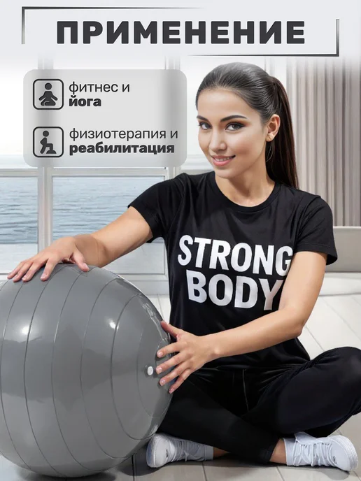 STRONG BODY Фитбол арахис, гимнастический мяч, серый, фото 4