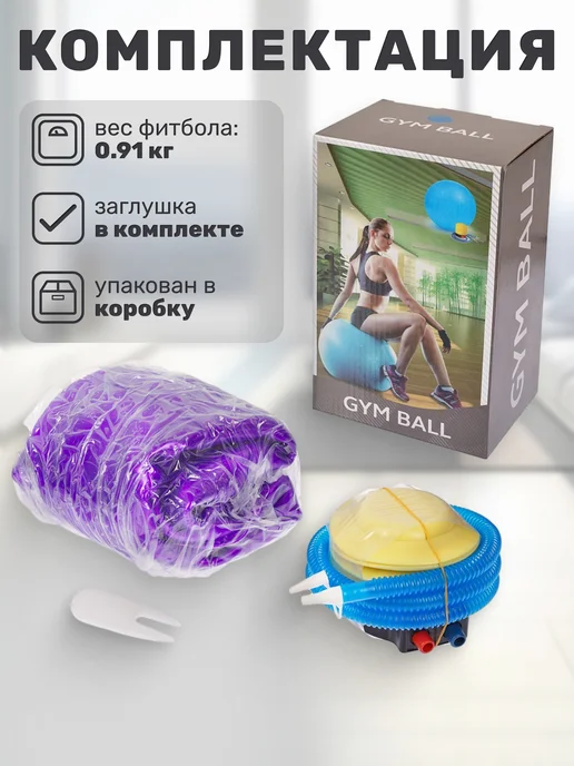 STRONG BODY Фитбол арахис, гимнастический мяч, фиолетовый, фото 7