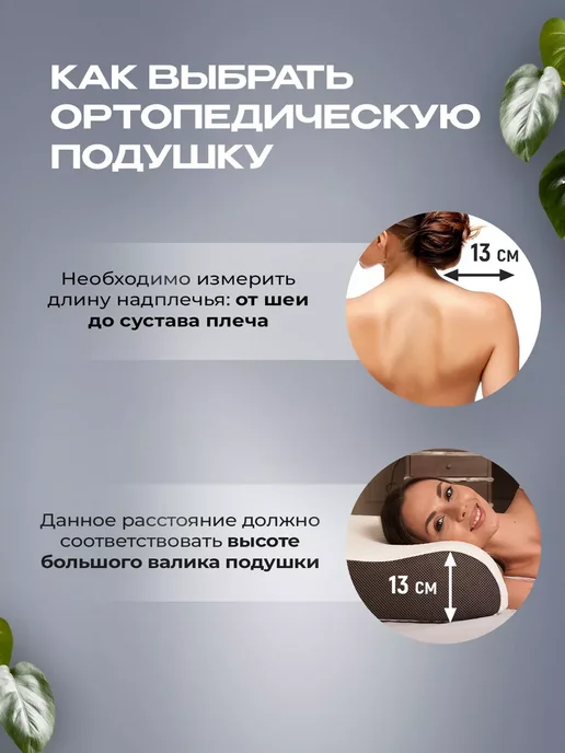 Mecomfo Ортопедическая подушка для сна, белый, фото 4