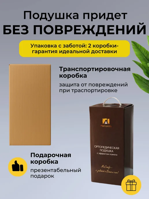 Mecomfo Ортопедическая подушка для сна, белый, фото 7