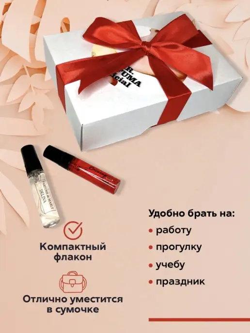 Mir Parfuma Official Аромабокс Топ Шлейфовых, набор нишевой парфюмерии, вариант, фото 4