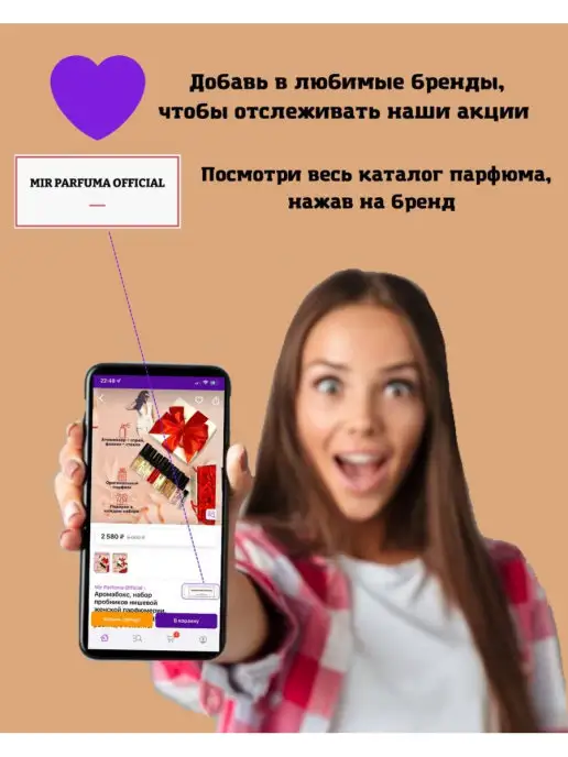 Mir Parfuma Official Аромабокс Топ Шлейфовых, набор нишевой парфюмерии, вариант, фото 6