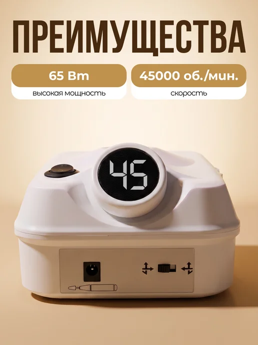 LUM AUS Аппарат для маникюра и педикюра машинка профессиональная, белый, фото 2