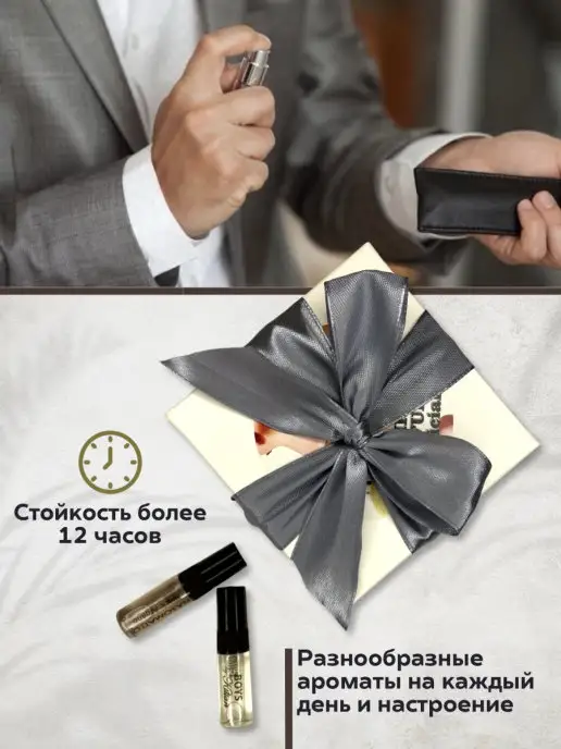 Mir Parfuma Official Аромабокс Для Него, набор нишевой мужской парфюмерии, вариант, фото 5