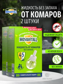 Жидкость"Универсальная от комаров", Пластины от комаров MOSQUITALL 73683176 купить за 352 ₽ в интернет-магазине Wildberries