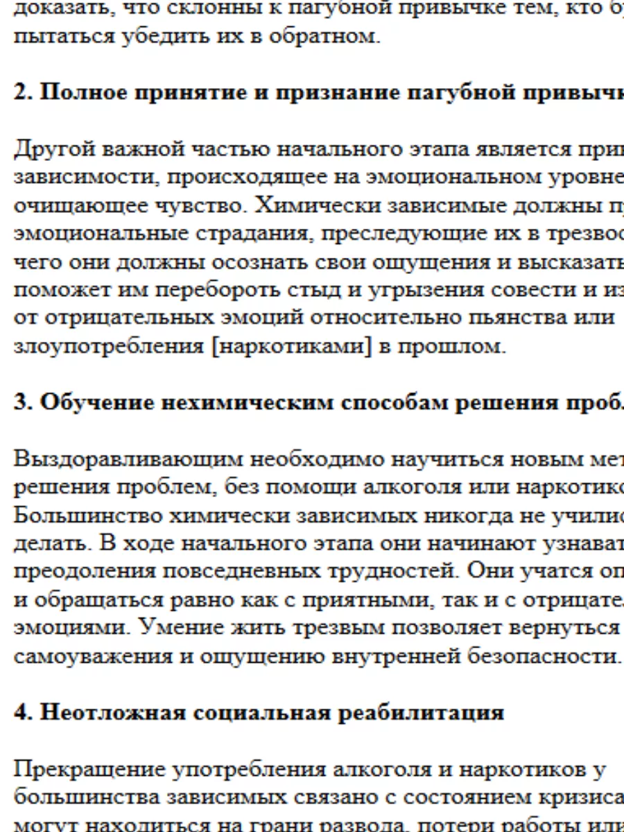 Схема Срыв восстановление , 12 шагов . бросить пить Анонимные Алкоголики ,  наркоманы 73683963 купить в интернет-магазине Wildberries