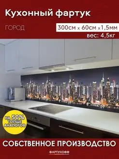 Фартук кухонный на стену панель WallPlastPro 73686214 купить за 2 856 ₽ в интернет-магазине Wildberries