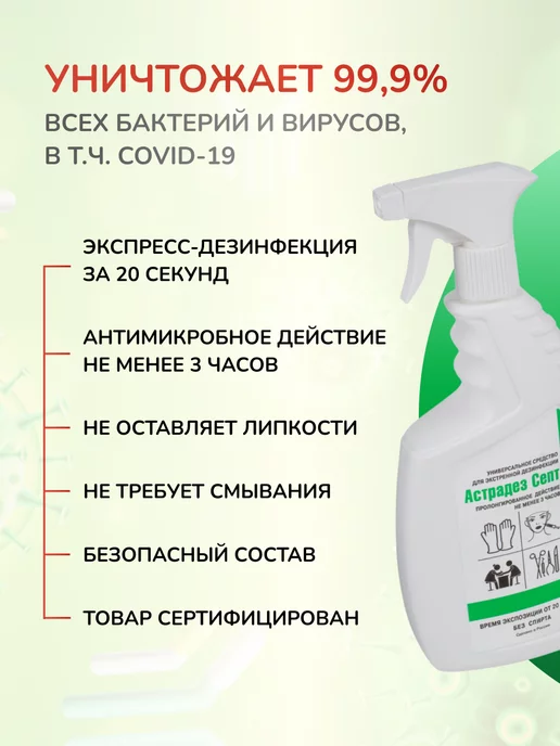 Гигиена-Мед Антисептик без спирта для рук и поверхностей 750мл спрей, 750 мл, фото 3