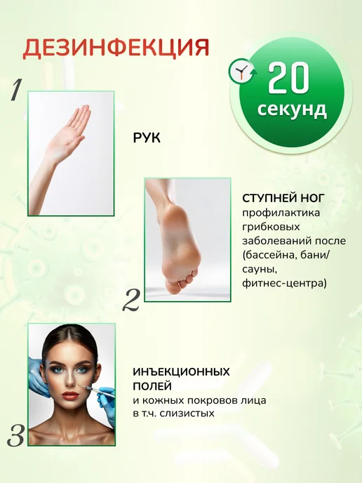 Гигиена-Мед Антисептик без спирта для рук и поверхностей 750мл спрей, 750 мл, фото 4