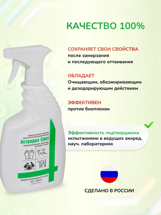 Гигиена-Мед Антисептик без спирта для рук и поверхностей 750мл спрей, 750 мл, фото 7