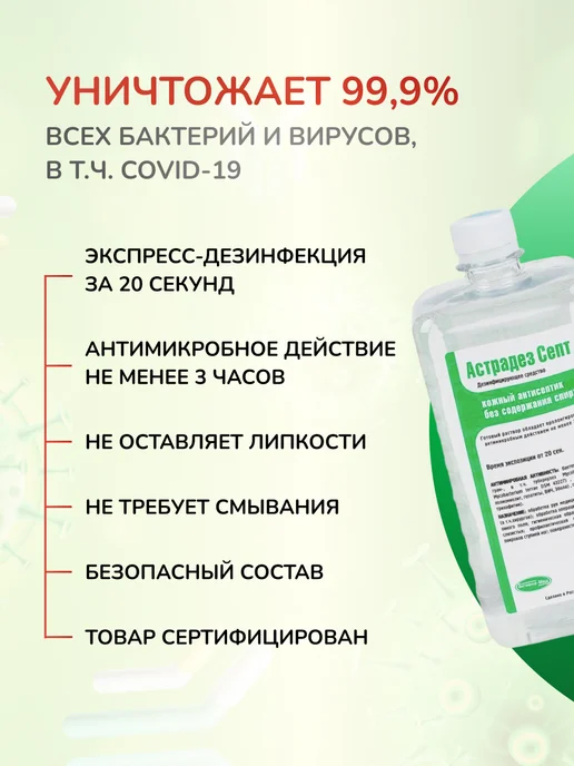 Гигиена-Мед Антисептик без спирта для рук и поверхностей 1л флакон, 1 л, фото 3