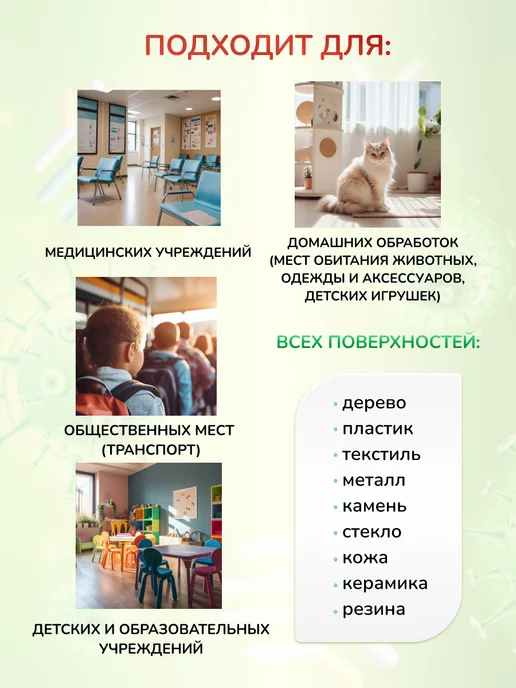 Гигиена-Мед Антисептик без спирта для рук и поверхностей 1л флакон, 1 л, фото 5