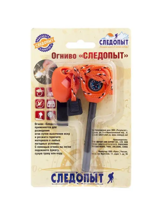 СЛЕДОПЫТ Огниво туристическое большое, оранжевый, фото 3
