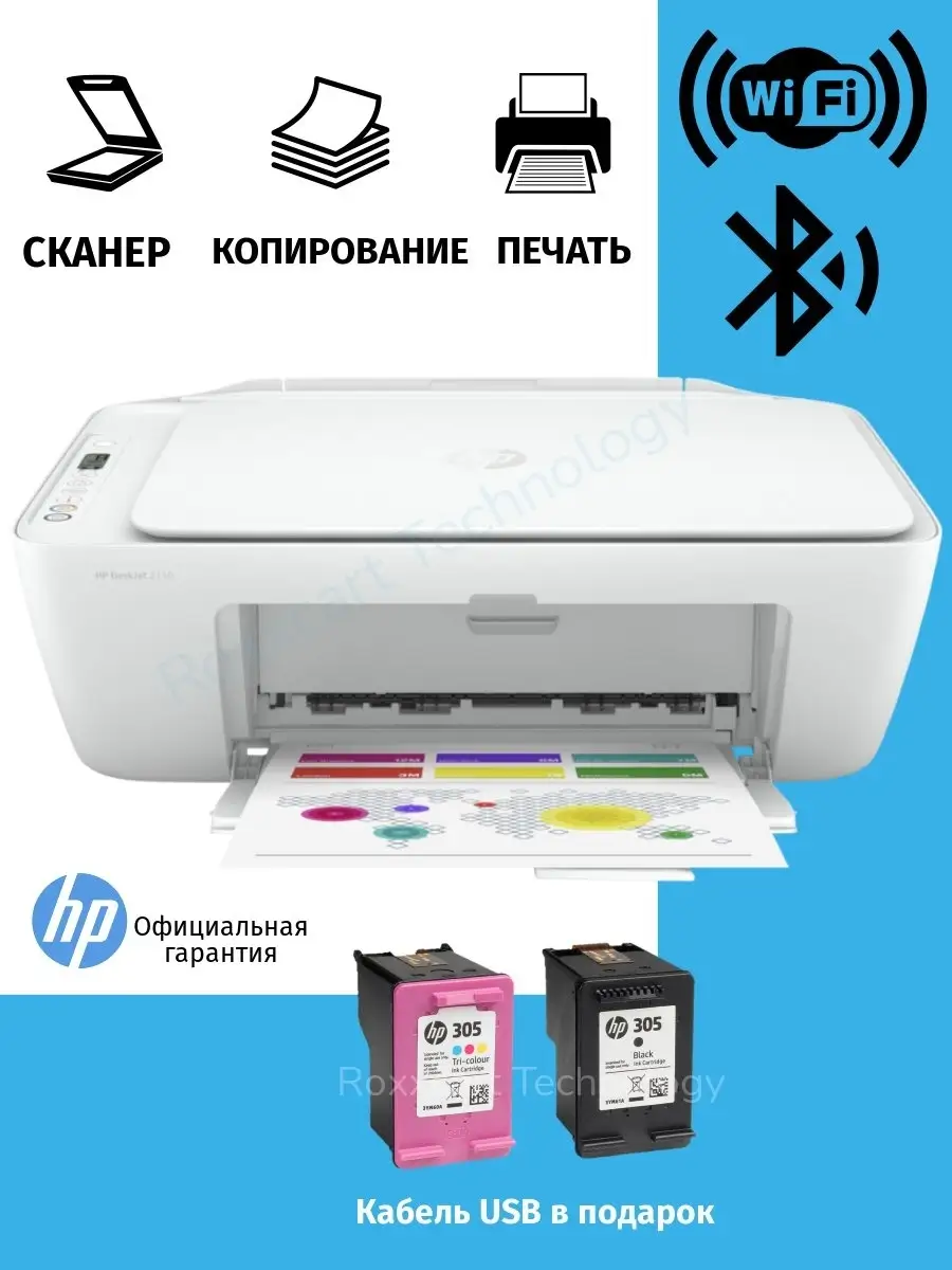 Струйное МФУ HP DeskJet 2710(e) 3XV18B / Принтер 3в1 с Wi-Fi HP 73703551  купить за 6 739 ₽ в интернет-магазине Wildberries