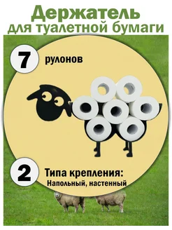 Держатель для туалетной бумаги Al&Al 73712357 купить за 2 528 ₽ в интернет-магазине Wildberries