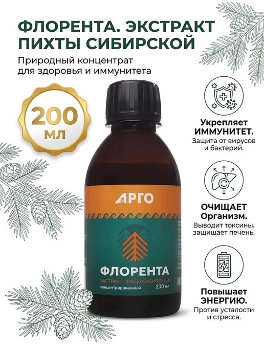 Верес Флорента напиток экстракт пихты сибирской 200 мл, 200 мл