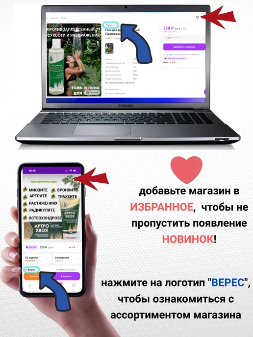 Верес Флорента напиток экстракт пихты сибирской 200 мл, 200 мл, фото 4