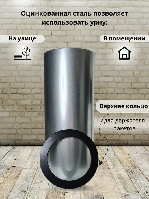 Титан Урна уличная для мусора под мешок из оцинкованной стали, титан, фото 2