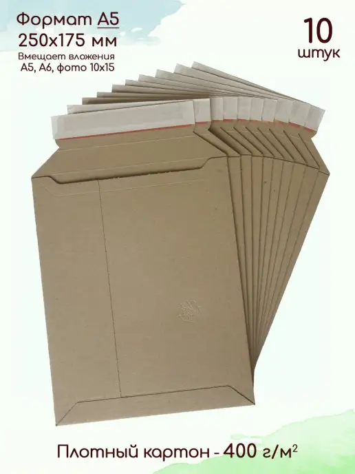 Pack36 Конверты картонные для А5 Папка из картона A5, коричневый, картон