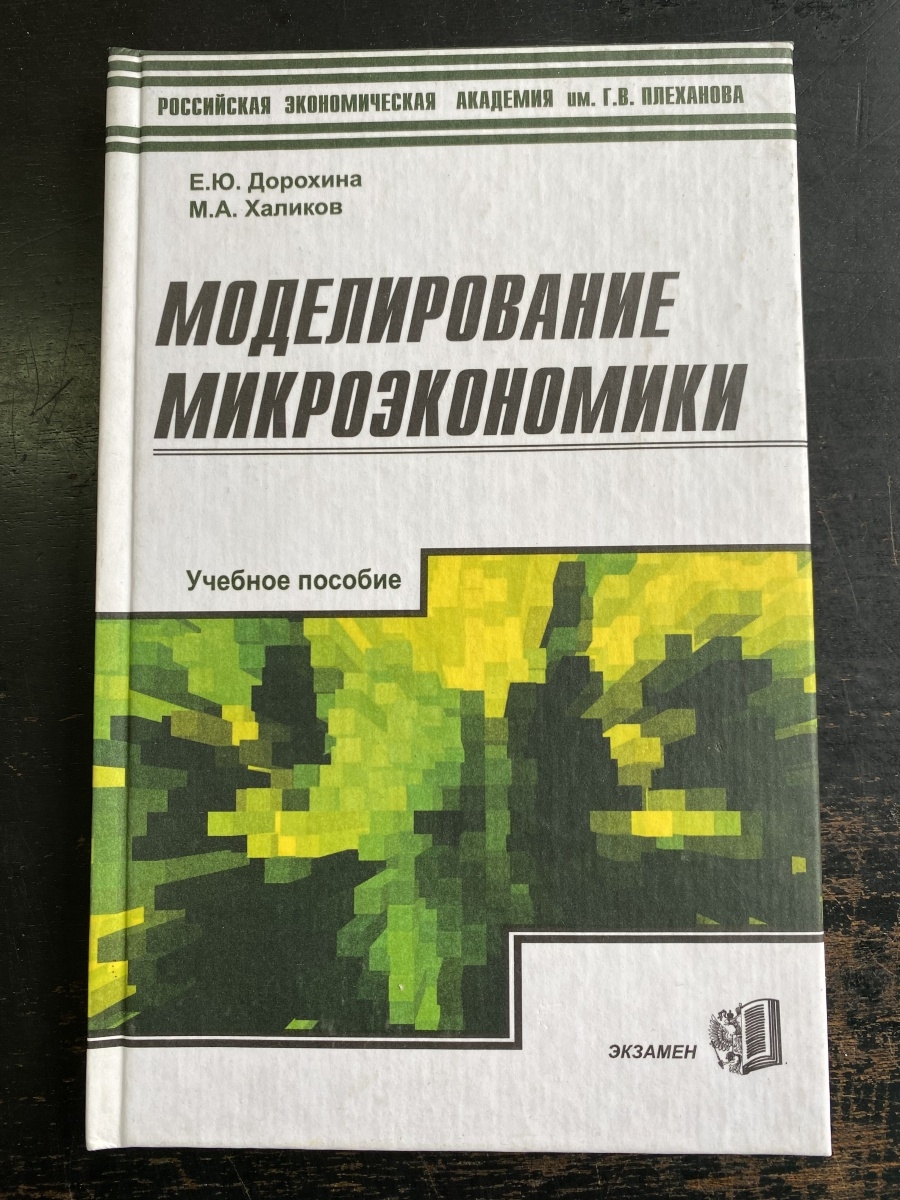 Пособия издательства экзамен. Учебные пособия от издательства экзамен.