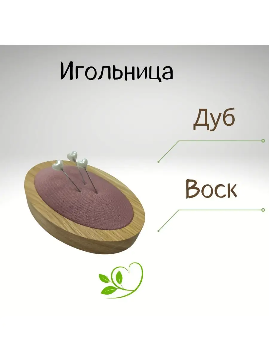 Игольница своими руками: фото идей с инструкцией по изготовлению