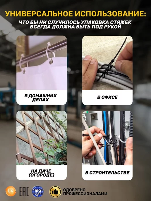 SDV Кабельные стяжки черные для проводов, пластиковые хомуты, черный, фото 4