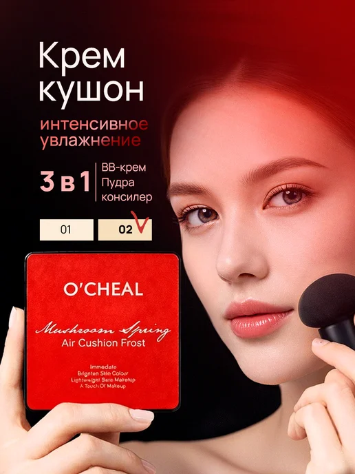 premium kushon Кушон для лица тональный крем, бежевый