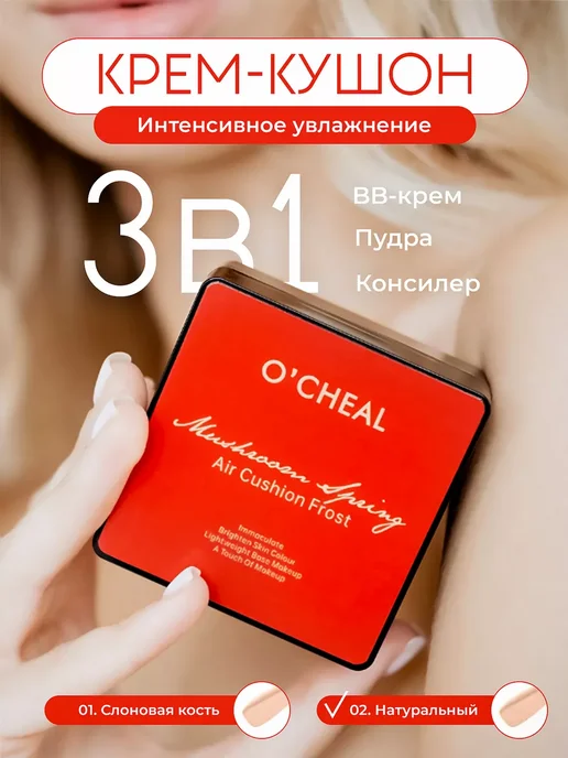 premium kushon Кушон для лица тональный крем, бежевый, фото 3