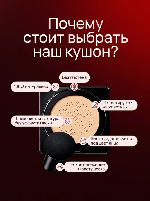 premium kushon Кушон для лица тональный крем, бежевый, фото 4