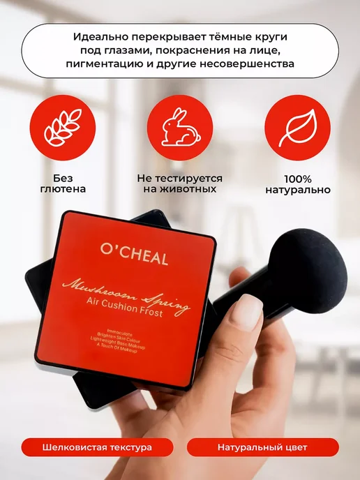 premium kushon Кушон для лица тональный крем, бежевый, фото 5