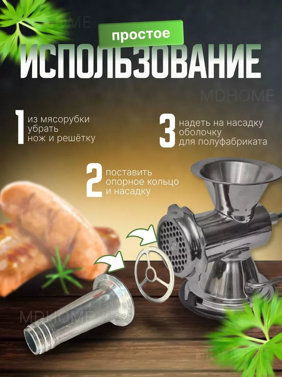 Шприц колбасный и Насадка на мясорубку все для мяса и колбас и Насадка для  колбасы 73724241 купить за 360 ₽ в интернет-магазине Wildberries