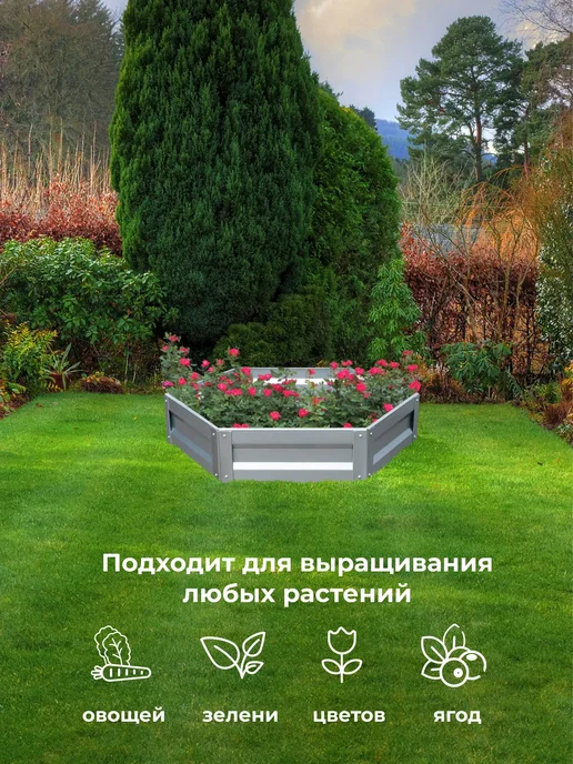 По Уму Клумба садовая из оцинкованного металла, Диаметр - 100 см, серый, фото 5