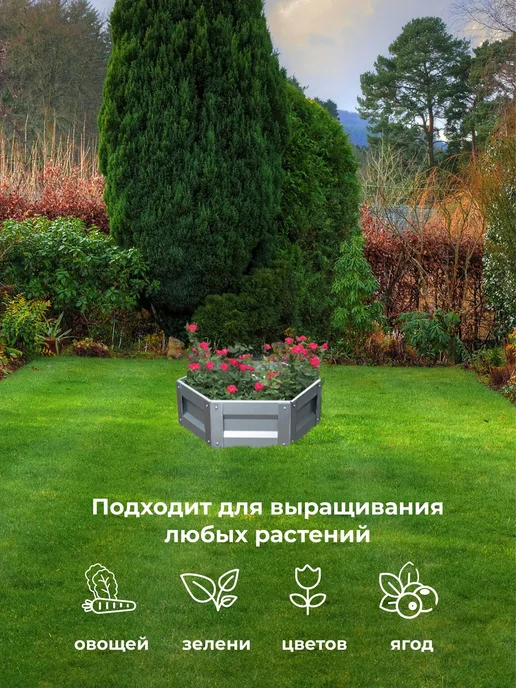 По Уму Клумба садовая из оцинкованного металла, Диаметр - 60 см, серый, фото 5