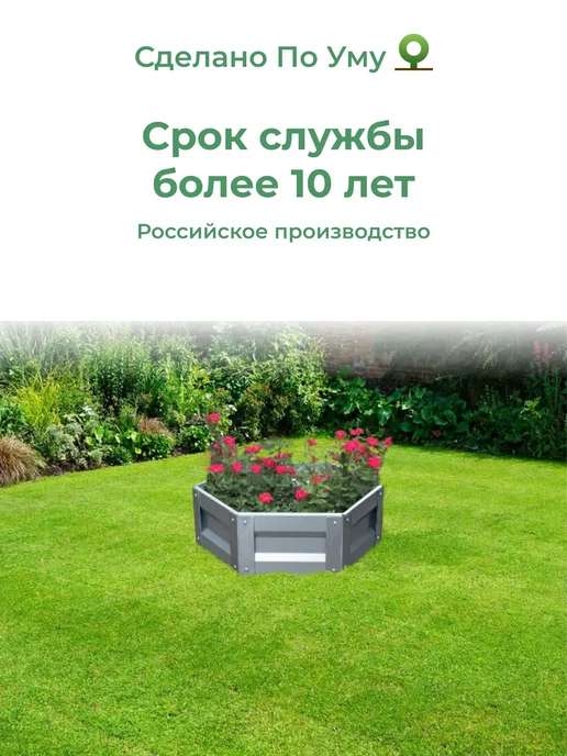 По Уму Клумба садовая из оцинкованного металла, Диаметр - 60 см, серый, фото 6