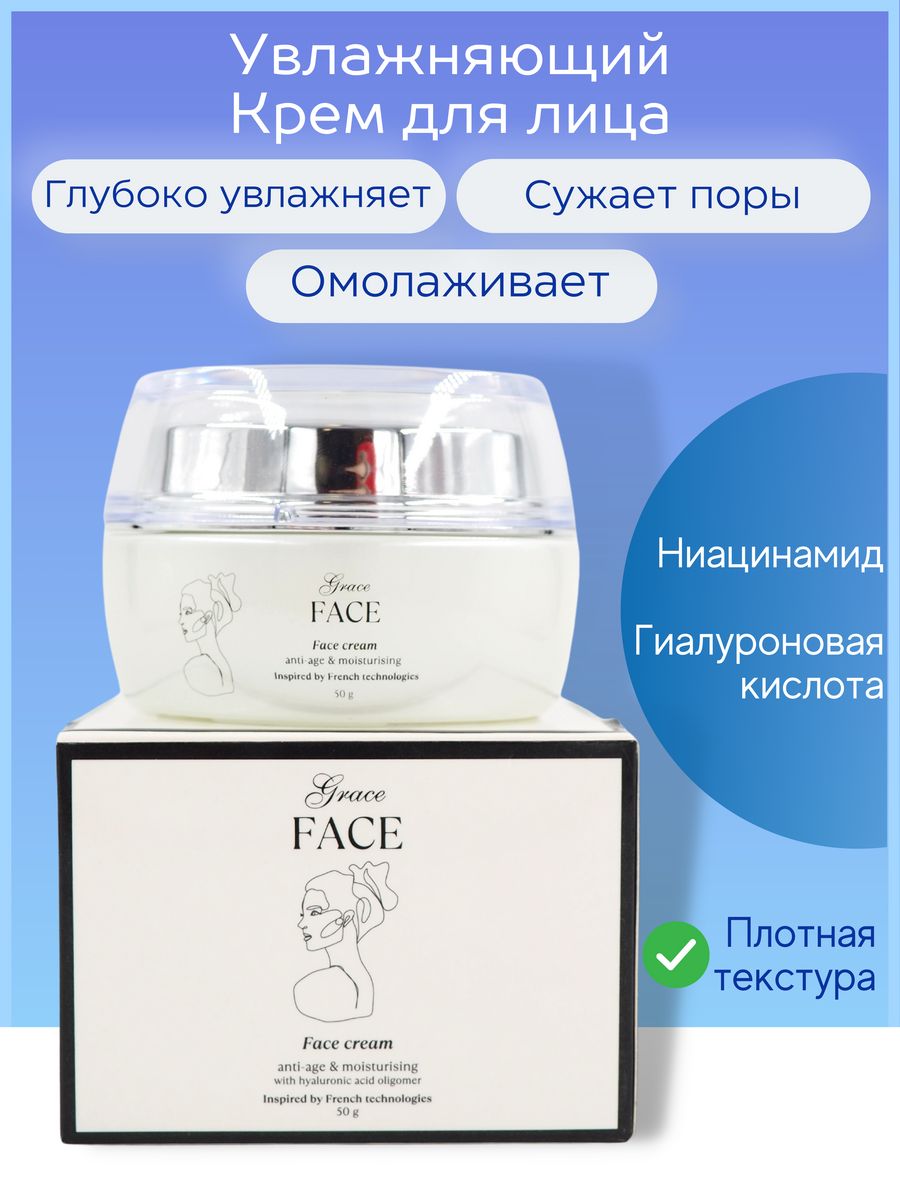 Grace face маска для лица