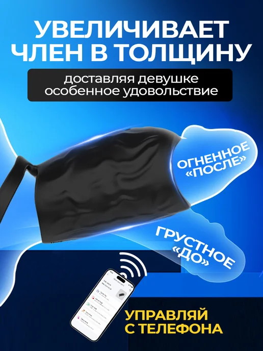 kaif life Вибратор для двоих насадка на член 18+, вариант, фото 2
