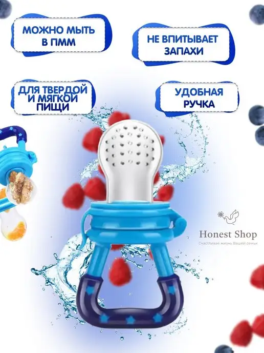 HONEST SHOP Ниблер силиконовый для прикорма, голубой, фото 2