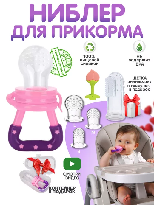 HONEST SHOP Ниблер силиконовый для прикорма, вариант