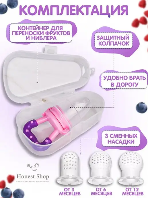 HONEST SHOP Ниблер силиконовый для прикорма, вариант, фото 2