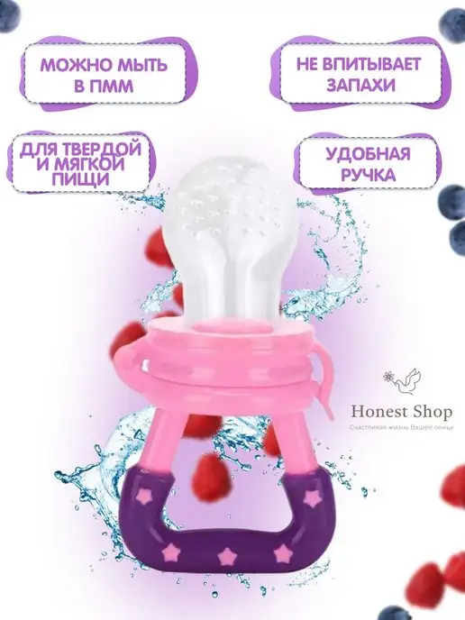 HONEST SHOP Ниблер силиконовый для прикорма, вариант, фото 4