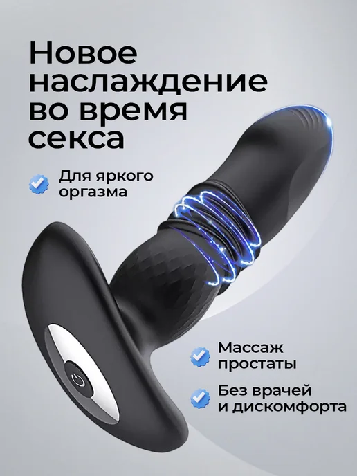 kaif life Массажер простаты для взрослых секс игрушки 18+, вариант, фото 2