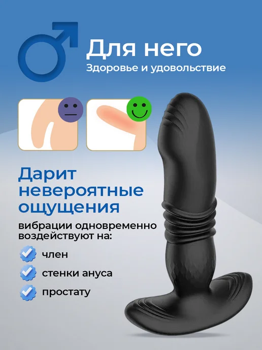 kaif life Массажер простаты для взрослых секс игрушки 18+, вариант, фото 5