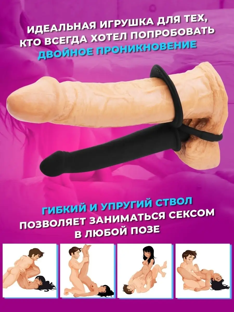 Двойное проникновение: техника в первый раз, позы, фото, отзывы – Sex Box