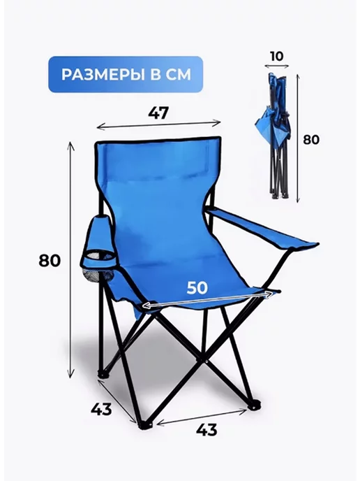 СпортМастер Стул садовый