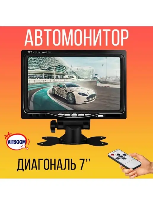 JBH Монитор автомобильный для камеры заднего вида 7 дюймов, вариант