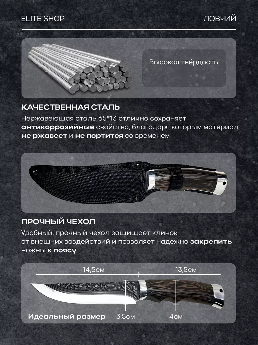 Нож охотничий,туристический,тактический,рыболовный Elite Shop 73749614  купить за 769 ₽ в интернет-магазине Wildberries