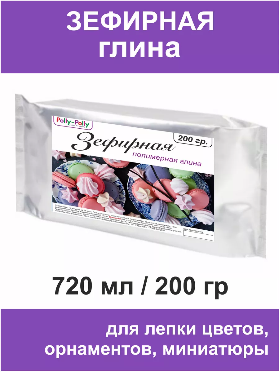 Зефирная Глина