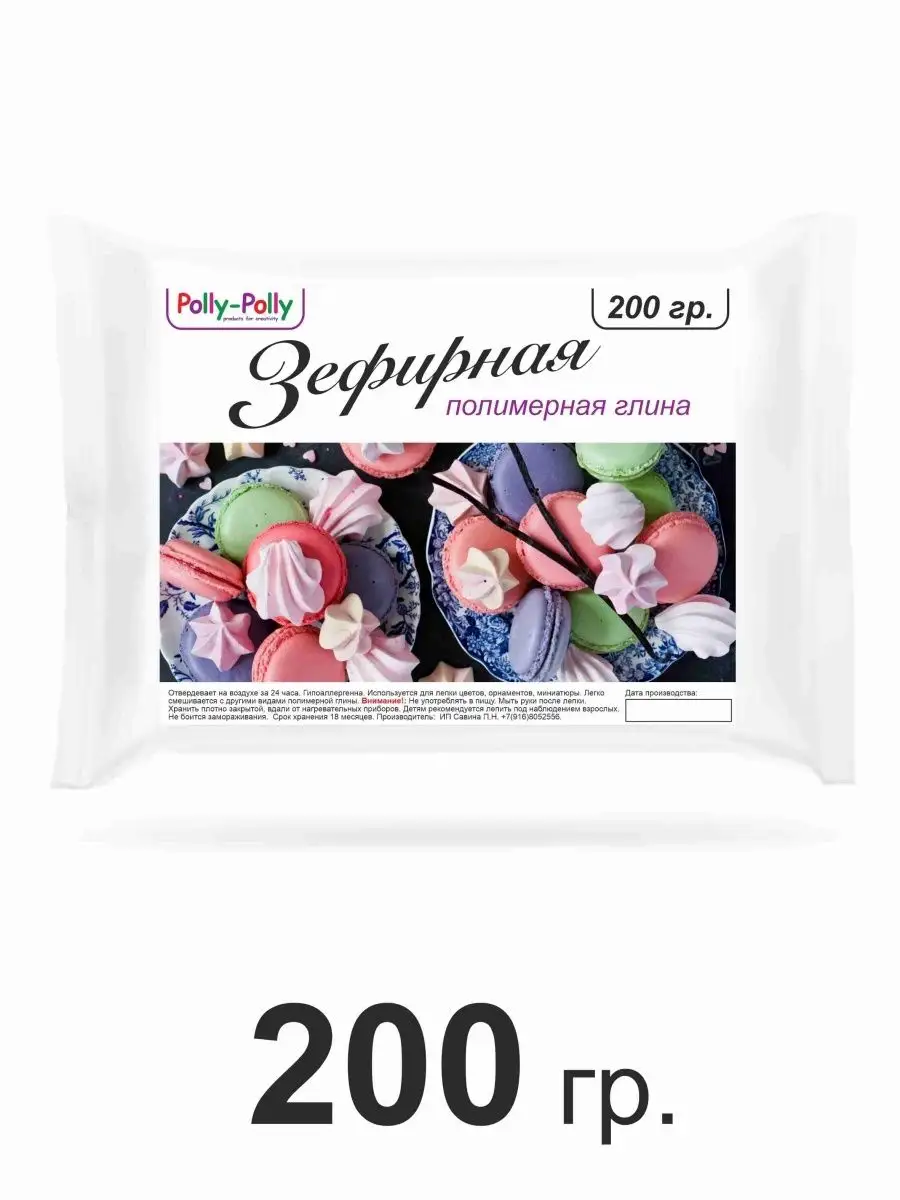 Зефирная глина Camelia Flowers Soft, жёлтая, гр. | Camelia Flowers