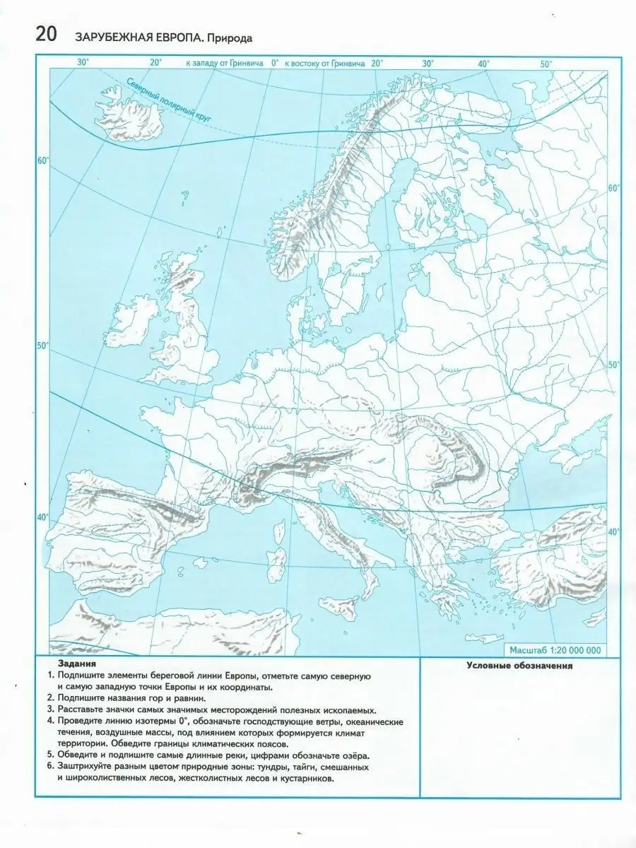 Контурные карты с заданиями. География 7 класс. Вентана-Граф 73762394  купить в интернет-магазине Wildberries