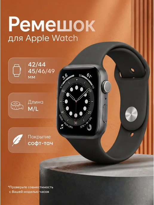 PRELOX Ремешок для смарт часов Apple Watch 42 44 45 49 мм, черный
